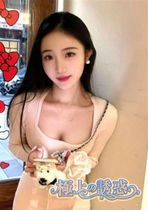 極上の誘惑 みお