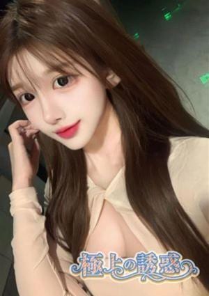 極上の誘惑 るな