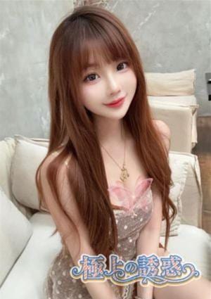 極上の誘惑 リナ