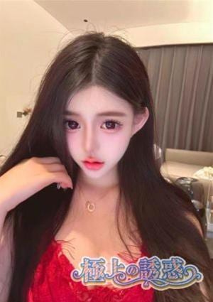 極上の誘惑 るな