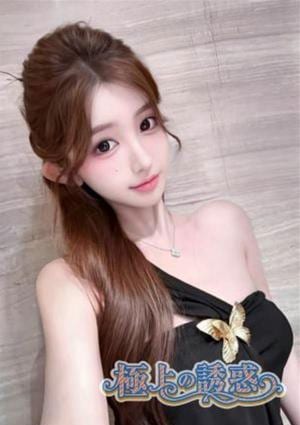 極上の誘惑 りさ
