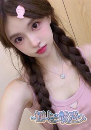 極上の誘惑 ゆいか