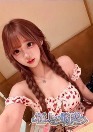 極上の誘惑 ルナ