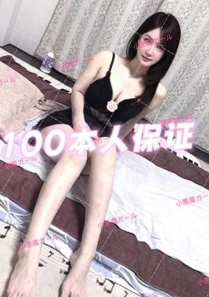 小悪魔ガール みなちゃん