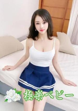 極楽ベビー ひな