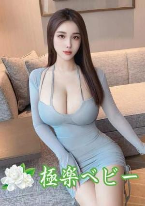 極楽ベビー るる