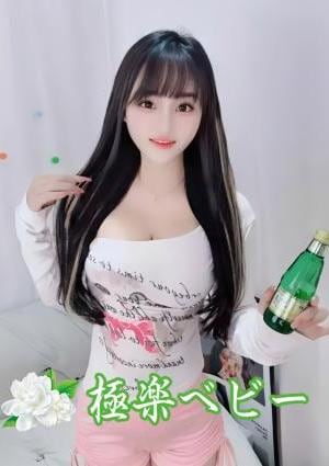 極楽ベビー りほ