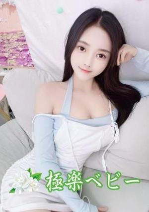 極楽ベビー りさ