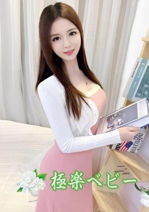 極楽ベビー るる