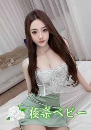 極楽ベビー りほ