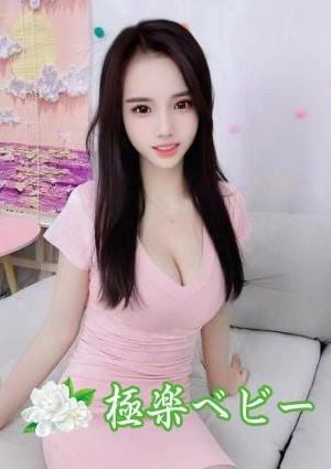 極楽ベビー おの