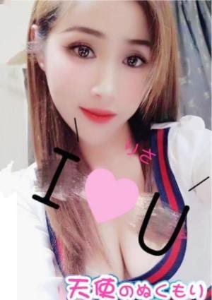 天使のぬくもり りさ
