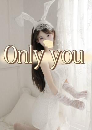 only you かおりちゃん