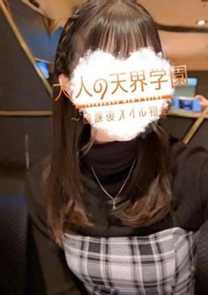 大人の天界学園～放課後オイル物語～池袋店 日南のん