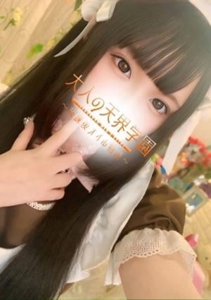 大人の天界学園～放課後オイル物語～池袋店 若菜のあ