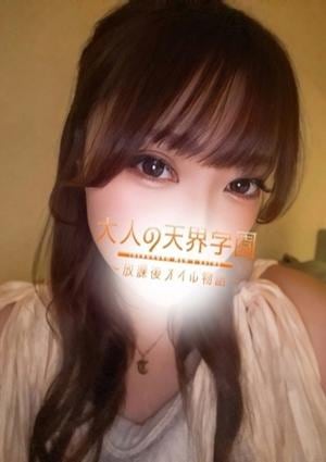 大人の天界学園～放課後オイル物語～池袋店 星野かれん