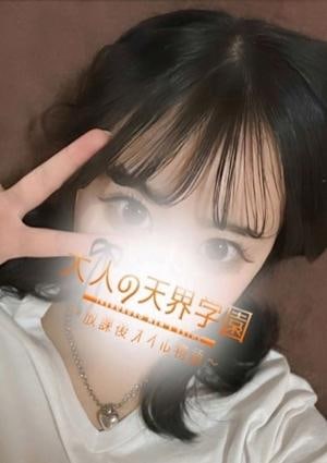 大人の天界学園～放課後オイル物語～池袋店 石原ゆき