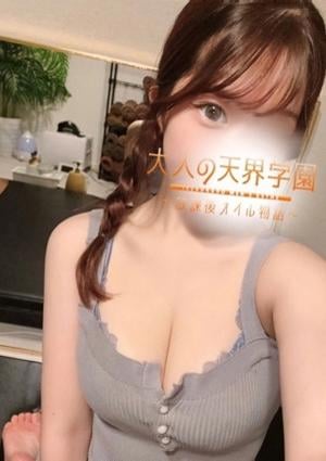 大人の天界学園～放課後オイル物語～池袋店 夢咲らな