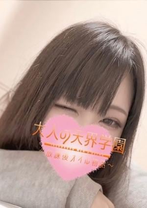 大人の天界学園～放課後オイル物語～池袋店 北上みなみ