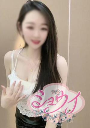 ミョウイ ゆりちゃん