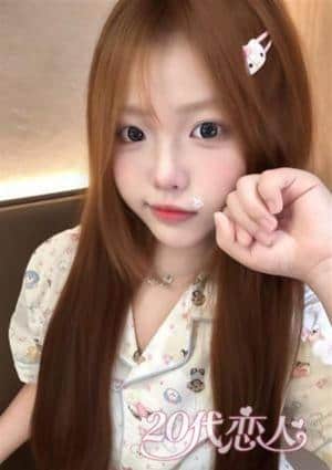 二十代恋人 ねこ