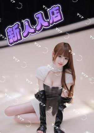 マリア ありちゃん