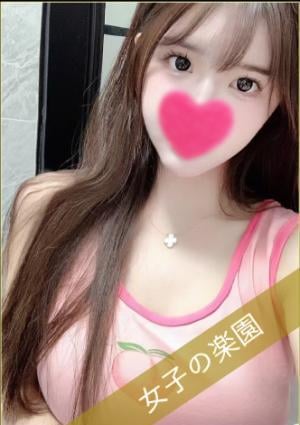 女子の楽園 のあちゃん