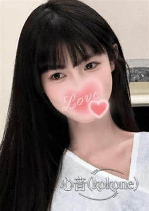 心音（kokone） ひかり