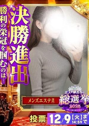 GOKURAKU～ゴクラク～ めぐ