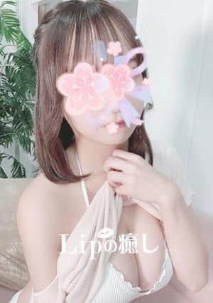 Lipの癒し そら