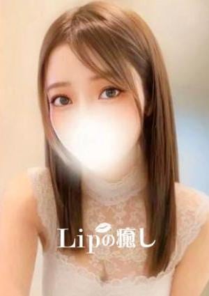 Lipの癒し かな