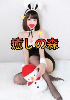 リラクゼーション 癒しの森 えみちゃん