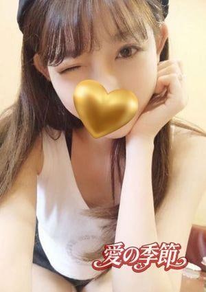 愛の季節 みりあ