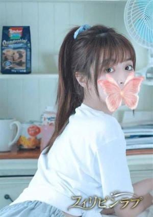 フィリピンラプ ゆみ