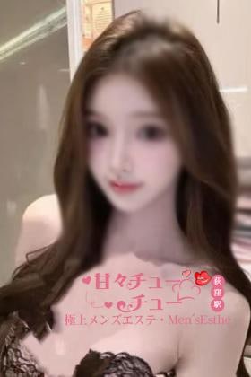 甘々チューチュー あみちゃん