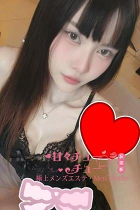 甘々チューチュー みゆきちゃん