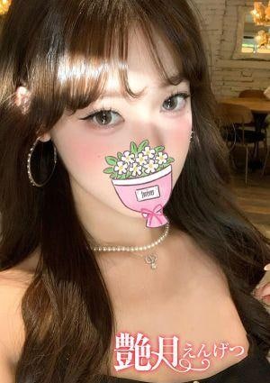 艶月（えんげつ） ひな