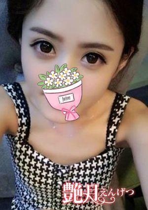 艶月（えんげつ） あの