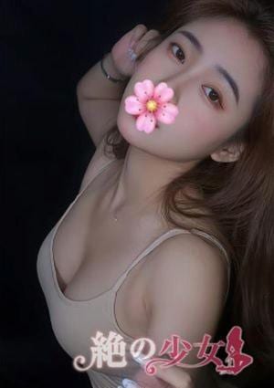 絶の少女 あき
