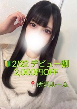 ぽてち 東雲　ゆめ