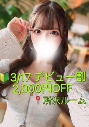 ぽてち 桐谷　えれな