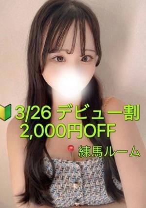 ぽてち 天宮　みお