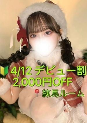 ぽてち 立花　かりな