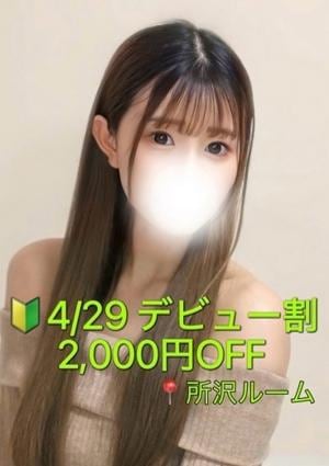 ぽてち 白原　るる