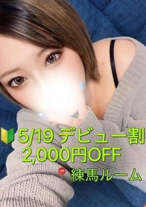 ぽてち 綾波　れみ