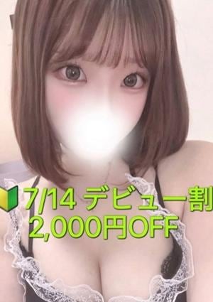 ぽてち 九条　せな