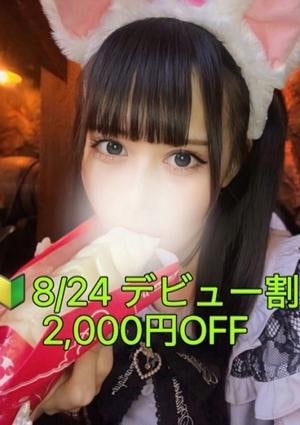 ぽてち 小倉　あいか
