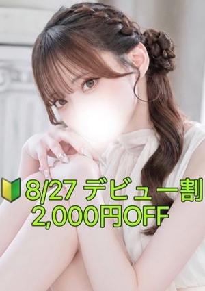 ぽてち 黒崎　ゆか