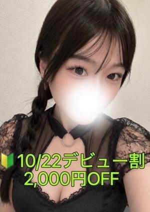 ぽてち 成田　みう