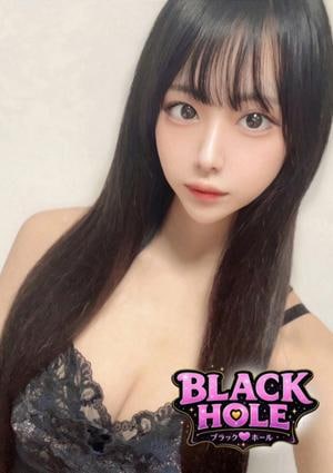 BLACK HOLE（ブラックホール） ねる